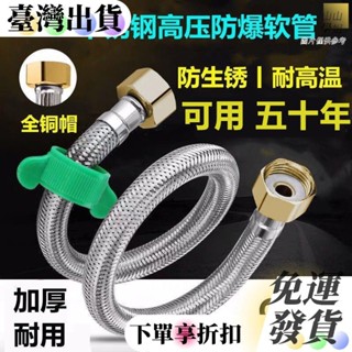 304不銹鋼編織軟管熱水器馬桶龍頭連接管4分高壓防爆進水軟管家用白鐵編織軟管熱水管鋼絲延長管熱水器水管通用15D