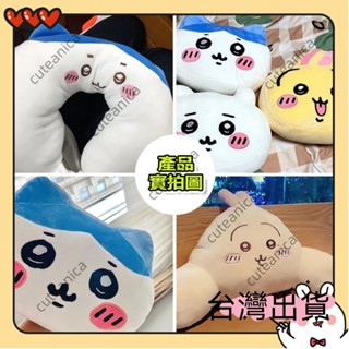 🔥臺灣出貨🔥吉伊卡哇 chikawa 小八 烏薩奇 頭枕 腰靠墊 U形枕 抱枕 午睡枕 靠墊辦公室汽車護腰靠DY14