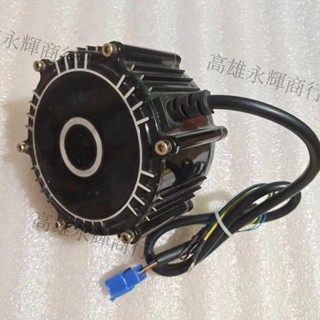 熱賣、電動三輪車電機48V350W 代步車無風扇 休閑車16齒無刷電機