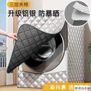 丸子 滾筒洗衣機罩 防水防曬蓋布 小天鵝海爾美的小米洗衣機防塵套罩通用