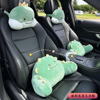 🔥免運🔥 汽車頭枕 靠枕 汽車頭枕護頸枕車用靠枕一對女可愛卡通恐龍車載座椅頸椎枕頭腰靠
