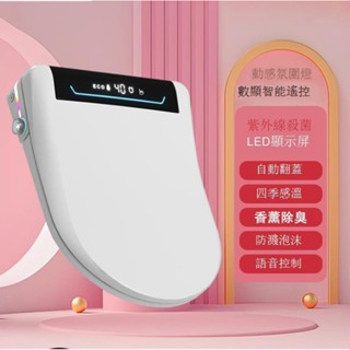 【免運 可貨到付款】馬桶蓋家用全自動翻蓋即熱電動沖洗烘乾殺菌加熱座圈坐便蓋板
