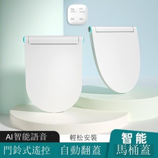 【免運 可貨到付款】輕智慧馬桶蓋通用家用UV型恆溫即熱式沖洗電動全自動翻蓋加熱廠家