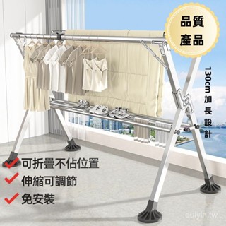 💥貨到付款💥曬衣架 伸縮曬衣架 室內曬衣架 雙桿衣架 雙桿曬衣架 簡易曬衣架 衣桿架 室內衣架 室內晾衣架 曬衣架室內