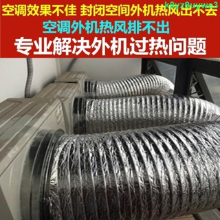 G空調外機導風罩室外機導流散熱神器排熱改變風向排風管耐高溫軟管