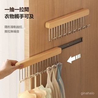 ⚡12h閃電出貨⚡抽拉式伸縮衣架 木質掛鉤衣架 免打孔掛衣器 多功能收納掛衣架 木質掛鉤衣架 掛衣架 吊衣架 領帶架