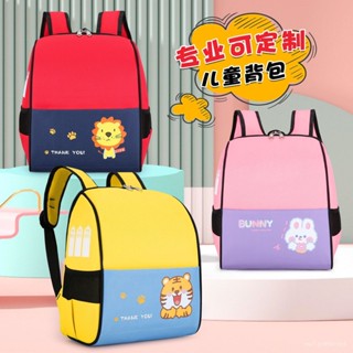 臺灣出貨幼兒園書包定製印logo培訓班補習班兒童雙肩揹包定做印字圖案廣告 2BYS