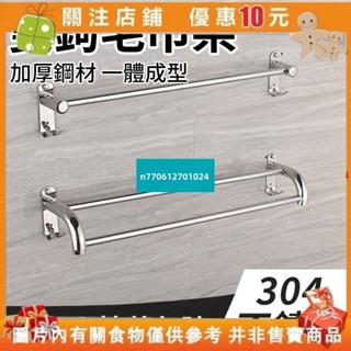 【名品屋】收納桿 浴室毛巾架 衛生間毛巾架 浴室置物架 浴巾架 毛巾架 無痕毛巾架 不鏽鋼毛巾架 單桿毛巾架
