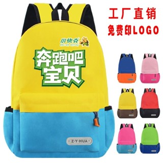 臺灣出貨小學生書包定製印logo培訓機構輔導班印字廣告幼兒園兒童訂做圖案 43R9
