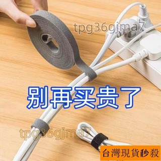 【臺灣發貨】理線器 電線收納 電線固定 充電線固定 延長線固定 整線器 理線 桌面收納 綁帶 集線器 電線固定器