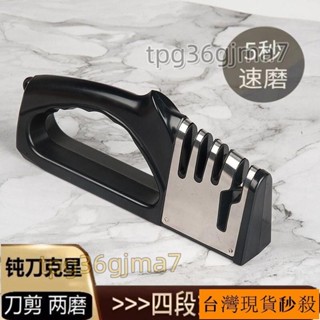 磨刀石 多工能 多功能 三段式 磨刀器 磨剪刀 萬用 快速 金剛 磨刀機 磨刀石 廚房 磨刀神器 剪刀 菜刀 廚房神器
