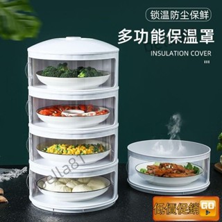 保溫罩 飯菜收納盒 剩菜多層收納架 餐桌剩菜收納盒 家用蓋菜神器 防蒼蠅保溫保鮮防塵 餐桌多功能保溫罩 食物罩 PAGL