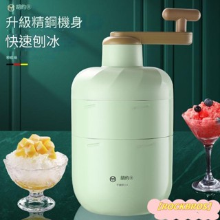 【13ook優品】柳丁榨汁機 電動榨汁機 蔬果榨汁 304不銹鋼刨冰機 家用小型 手動製冰沙綿綿冰碎冰機 手搖擺攤雹冰機