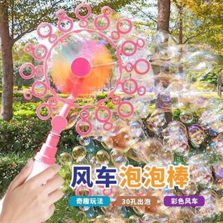 😀限時5折😀免運 網紅爆款兒童吹泡泡機手持風車泡泡棒槍玩具2025新款不漏水男女孩