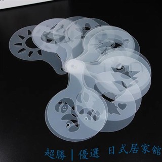 🤩限時優惠🤩免運 咖啡拉花印模 軟歐包麵包撒粉模具 噴花模 糖粉篩 印花模裝飾造型