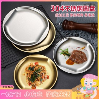 XFH-304韓式圓盤家用平底淺盤小吃西餐牛排烤肉盤金色創意點心菜碟 CLKH