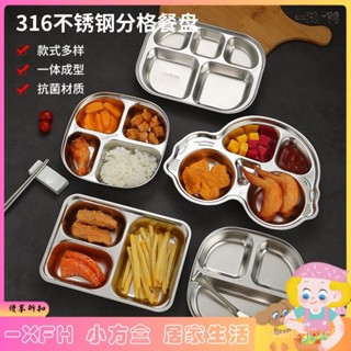 XFH-316不鏽鋼餐盤幼兒園卡通飯盒學生食堂打飯快餐盤分格大人飯盤子 GPDY