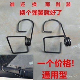 ✨桃園有貨/免運✨【699人好評】雨刷雨颳臂助力加強智慧輔助彈簧多功能汽車通用款耐用雨刷片