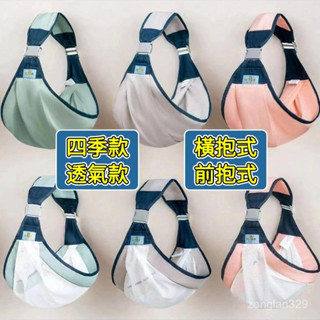 【0-4歲可用】夏季款 超透氣 嬰兒背巾 嬰兒橫抱前抱兩用揹巾 腰凳 四季透氣多功能輕便簡易背帶 抱娃神器 快速收納