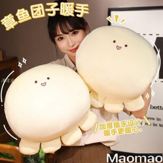 暖手抱枕✨ 午睡趴枕 冬季保暖可愛章魚團子防凍手捂暖手抱枕插手靠枕兒童朋友孩子護手 冬季手捂 卡通抱枕