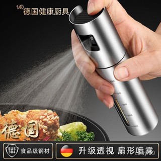 🔥桃園出貨🔥【店鋪熱銷】高檔不銹鋼中式噴霧油壺家用空氣炸鍋燒烤控量減脂一次性噴油壺