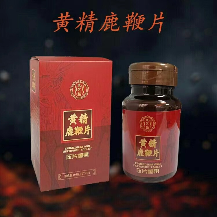 黃精 鹿鞭片 牡蠣片 肽搭鹿鞭膏 丸鹿茸 鹿鞭片
