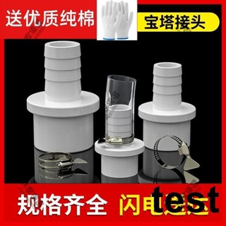 (林家優選)【店鋪熱銷】PVC軟管接頭白色寶塔外絲直通塑膠4分6分1寸20轉12變14 16 25mm32