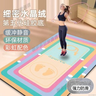 福多多優選 彩虹跳繩墊減震隔音墊子防滑地墊室內瑜伽墊家用運動地毯靜音隔音減震跳繩毯 運動防滑墊 多功能墊 健身跑步舞蹈