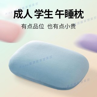 新竹免運♕德國技術便攜小午睡枕 記憶棉辦公室午睡枕 兒童教室趴睡 成人午休枕