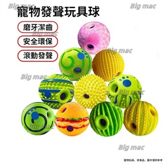 寵物玩具 耐咬發聲玩具球 自嗨球 傻笑球 磨牙潔齒解悶 大小型犬玩具球 自發聲 玩具 狗玩具 貓狗玩具 寵物互動玩具