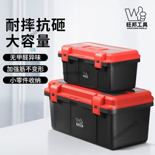 🔥抗壓耐用🔥 五金工具箱 特厚 家用 多功能 大號塑膠電工專用收納箱盒 車載手提箱 工具車載收納 五金工具箱 折疊