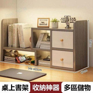 love_90738桌面書架簡易桌上小書櫃置物架書桌收納架工位好物多層伸縮增高架