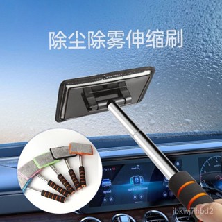 🔥臺灣出貨🔥汽車前擋風內玻璃除霧刷車窗去霧清潔刷子除塵撣子玻璃內側清洗刷