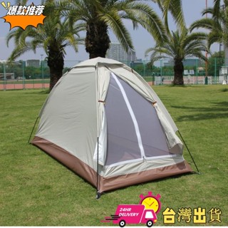 【限時特賣】單人帳#野餐帳篷 露營帳篷 個人帳篷 戶外野營露營防雨防曬單1人超輕3-4人速開全自動便攜網紗手搭帳篷