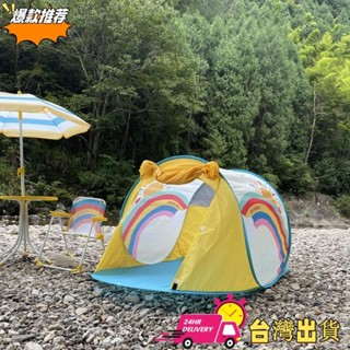 【限時特賣】兒童快開帳篷嬰兒室內劇場戶外野營防曬帳篷便攜式折疊帳篷