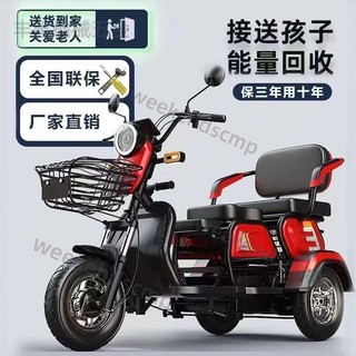 新款鳳鳳電動三輪車電動車中老年電瓶車成人老人代步車三輪車家用