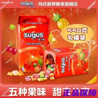 特價 瑞士糖Sugus550g鐵罐裝混閤水果軟糖禮盒裝年糖年貨原裝聖誕糖果