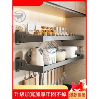 G【特惠】免打孔廚房置物架 壁掛 調料架 墻上調味品碗盤鍋架 多功能家用品大全收納架微波爐承重