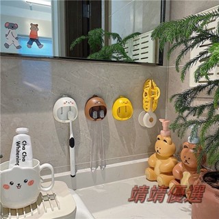 😘桃園出貨😘 免運 ins可愛卡通牙刷架家用衛生間免打孔壁掛牙具收納架廁所家庭裝