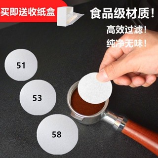 桃園發貨可開票【7978次迴購】咖啡圓形濾紙51 53 58mm意式咖啡機專用濾紙一次性摩卡壺粉碗濾紙