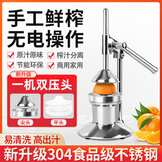 【臺灣現貨✨12H極速出貨】不銹鋼手壓榨汁器 壓汁器 橙子檸檬西瓜石榴汁擠壓器 擠菜水神器 壓汁機 壓榨器 手動榨汁機