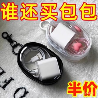 桃園有貨✨資料綫充電器充電收納透明繞綫便攜隨身充電綫收納收納數據綫收納 25DJ