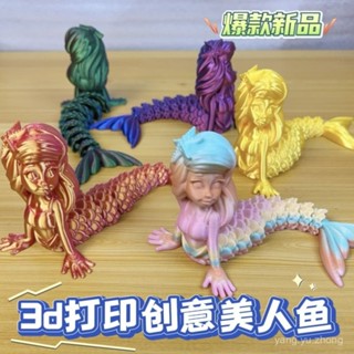 💥挑戰蝦皮最低價💥 3d列印美人魚模擬可動關節可愛擺攤夜市兒童玩具擺件造景愛麗兒酷