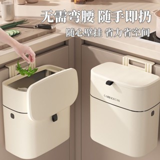 【現貨速發！ 加厚款耐髒款 可開電子發票】【店鋪熱銷】家用廚房垃圾桶掛式壁掛厠所衛生間客廳紙簍收納桶帶蓋收納桶廚餘