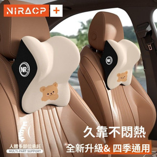 🌟精選汽車座椅靠墊🌟汽車腰靠頭枕護頸 可愛靠枕車內駕駛座椅記憶卡通 車載車用靠墊枕頭 汽車枕頭 汽車靠枕 靠背 腰靠