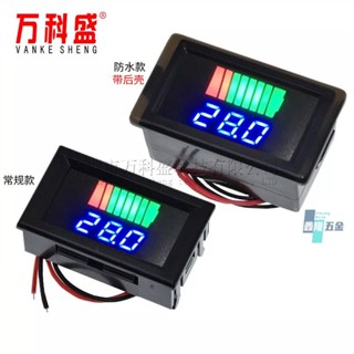 【鑫隆五金】 12V-72V電動車電瓶蓄電池電量表顯示器直流數顯鋰電池車用電壓表 【可開發票】