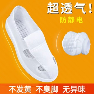 桃園出貨 工作鞋 靜電鞋 無塵鞋 防滑工作鞋 止滑工作鞋 透氣電子廠防靜電鞋防臭加厚防塵車間輕便四眼鞋勞保工作鞋墊