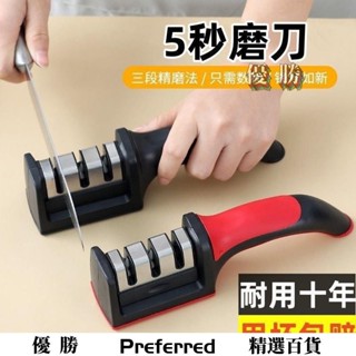 【優勝百貨】【3秒磨刀神器】德國進口磨刀器手動磨刀石家用廚房菜刀快速易磨 FWND