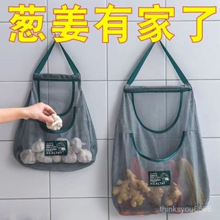 ✨桃園有貨/免運✨【防潮保鮮】家用特大號薑蒜多功能網袋掛袋收納袋壁掛廚房垃圾袋收納大蒜果蔬