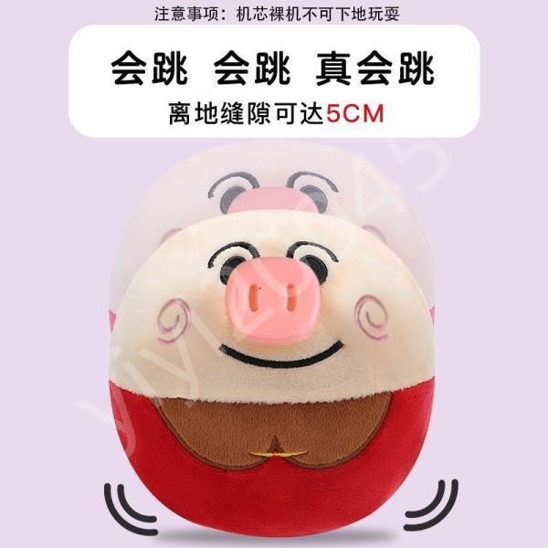 跳跳豬 動感跳跳球 跳跳球 音乐网红跳跳猪会学说话的哄娃神器跳跳球男女孩宝宝儿童婴儿玩具